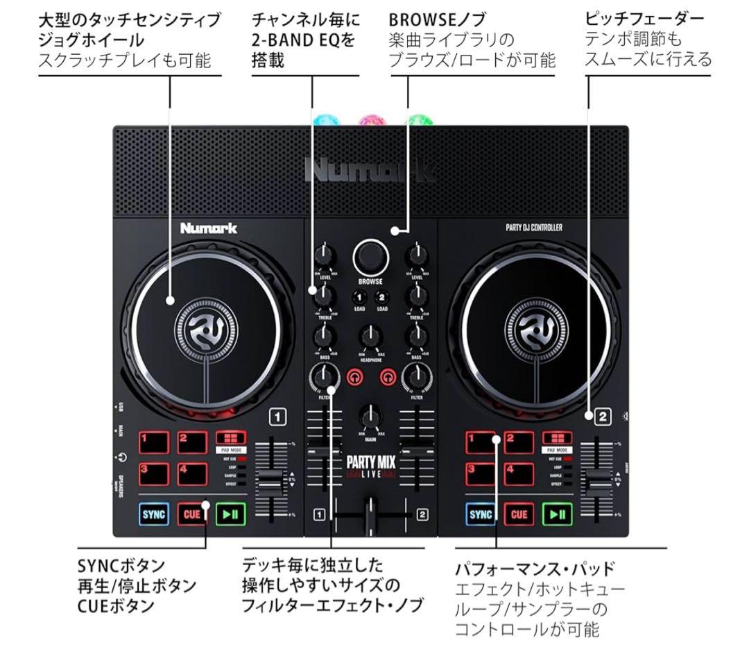 ほぼ新品【ヘッドフォン付き】Numark DJコントローラー LEDライト搭載