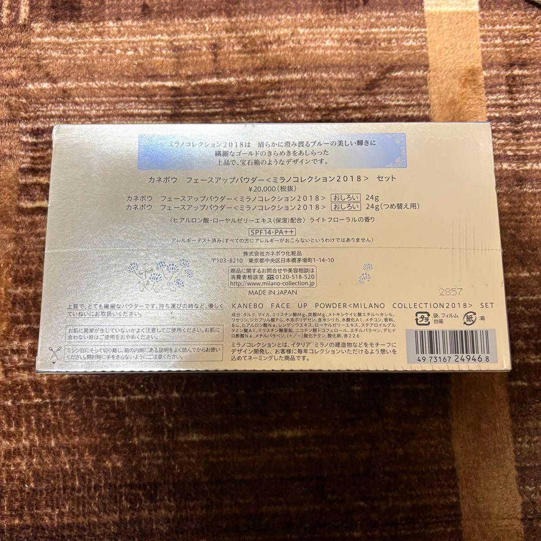 【新品未開封】 カネボウ フェースパウダー ミラノコレクション2018