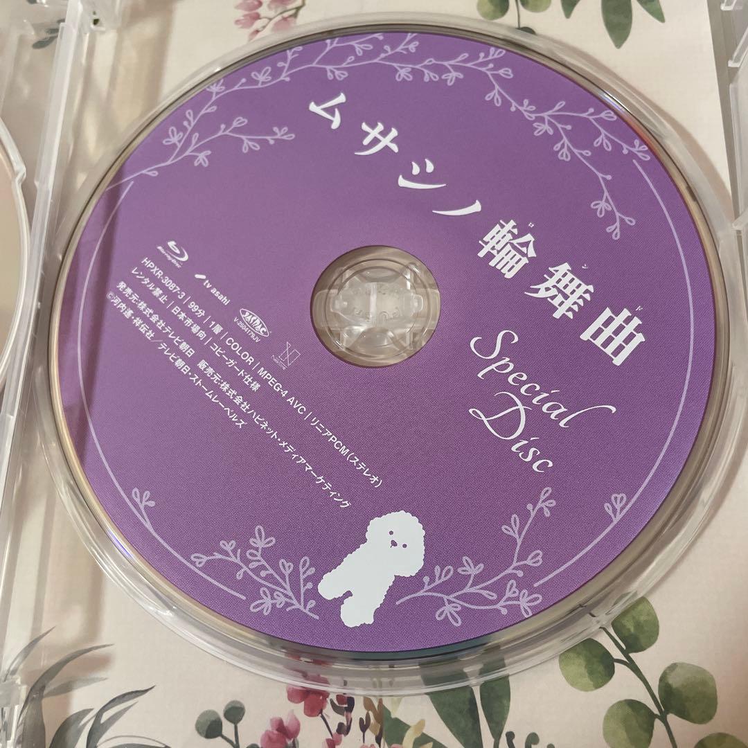 ムサシノ輪舞曲(ロンド) Blu-ray-BOX〈3枚組〉