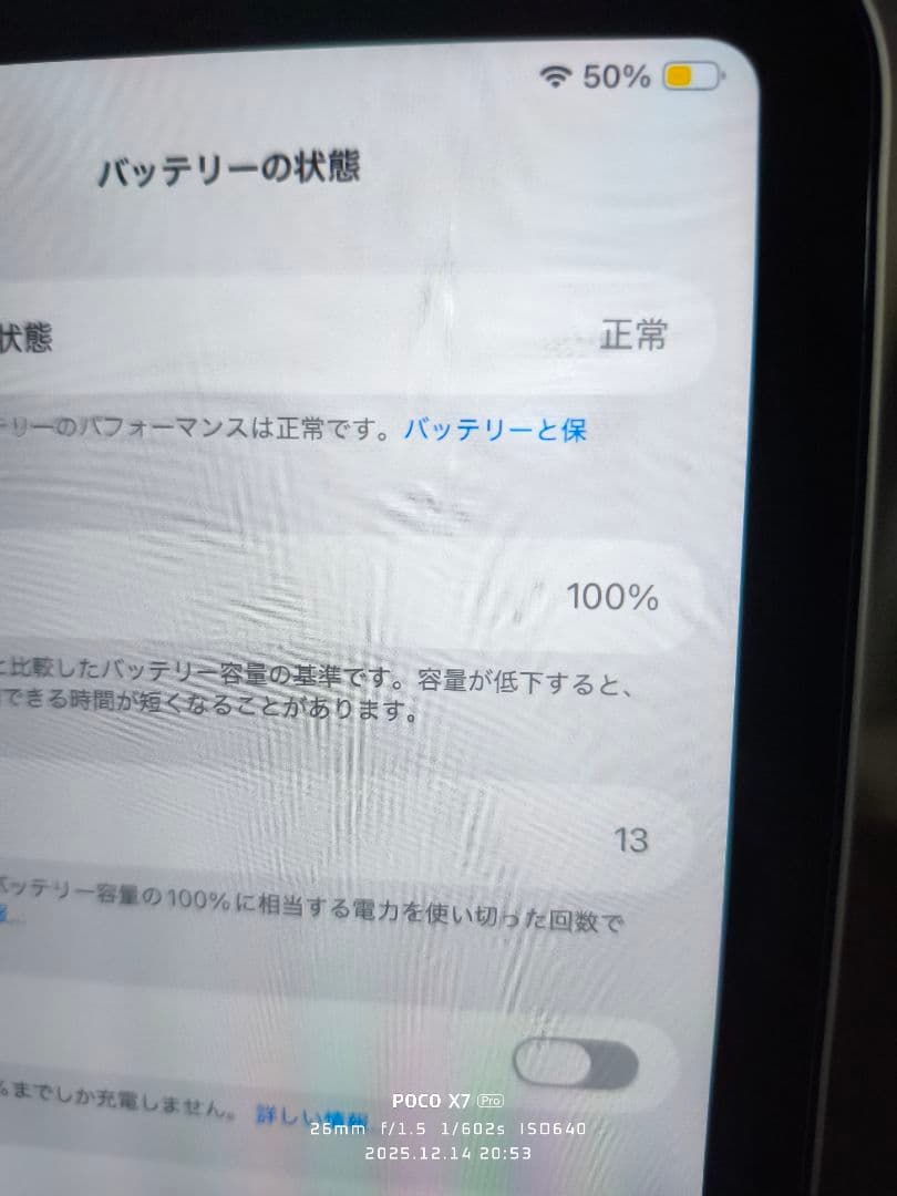 iPad (A16) シルバー 128GB