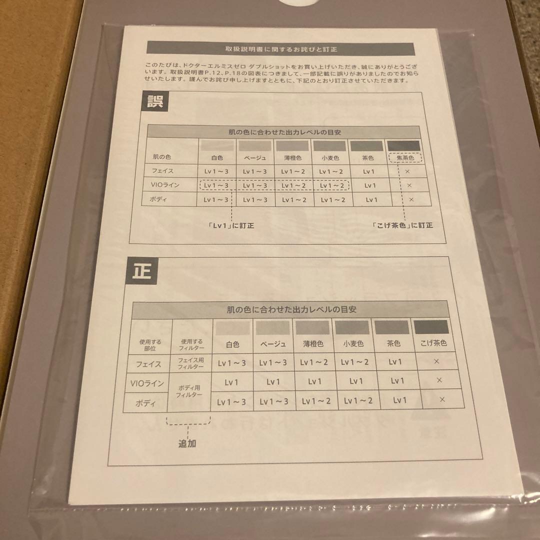 脱毛・除毛 DR. ELLEMISS ZEROWSHOT