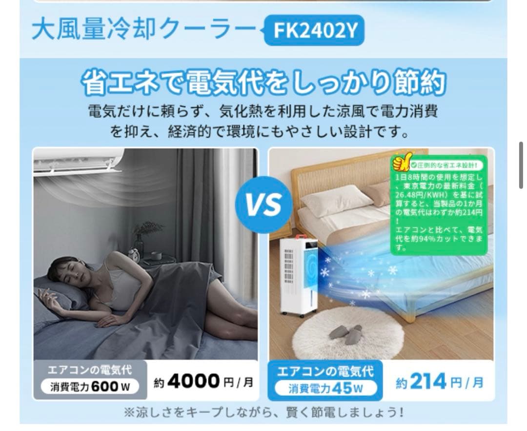 風機冷風扇【2025年革新アップ極上の冷感届け 10L大容量】静音 首振り