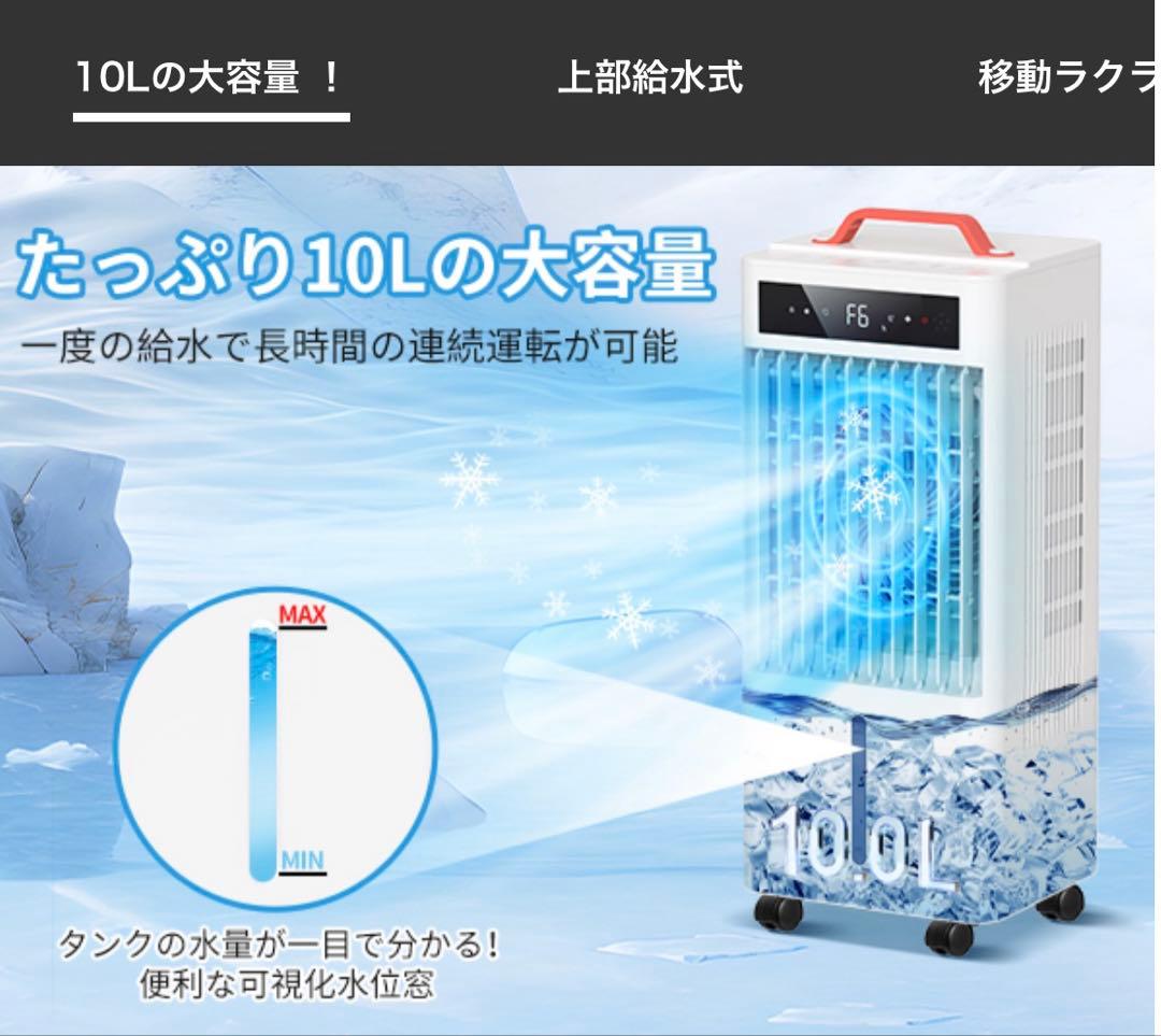 風機冷風扇【2025年革新アップ極上の冷感届け 10L大容量】静音 首振り