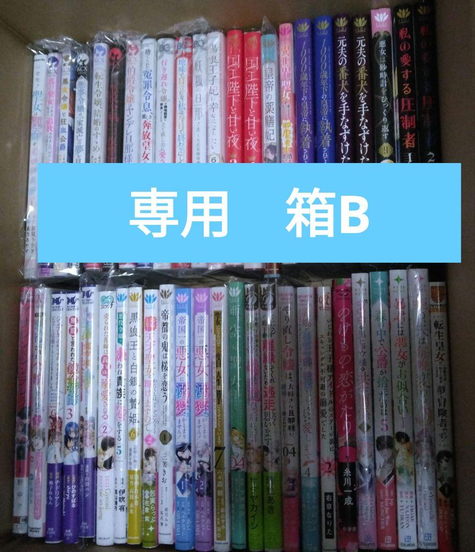 Asami Matsuo  箱26B