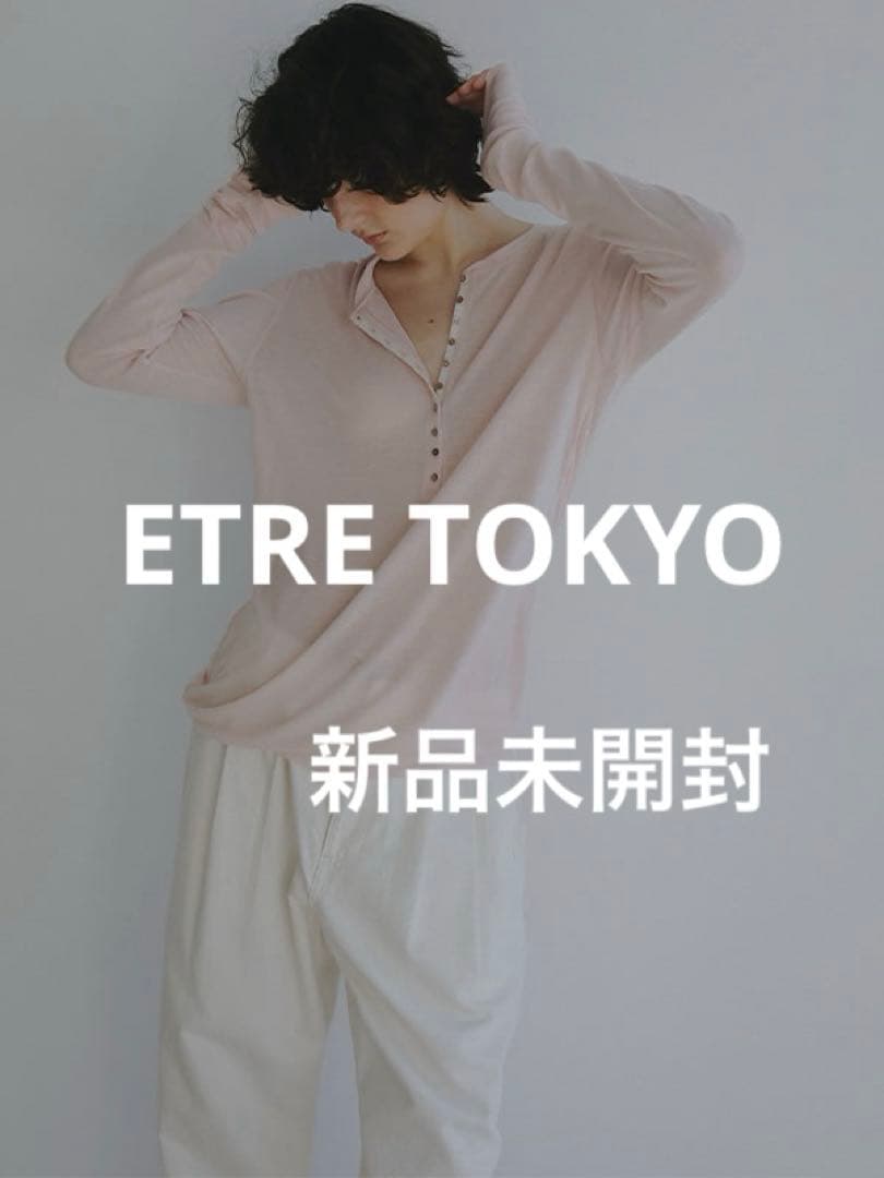 り*ま様 新品タグ付未開封 ETRE ウールフライスヘンリーネックプルオーバー