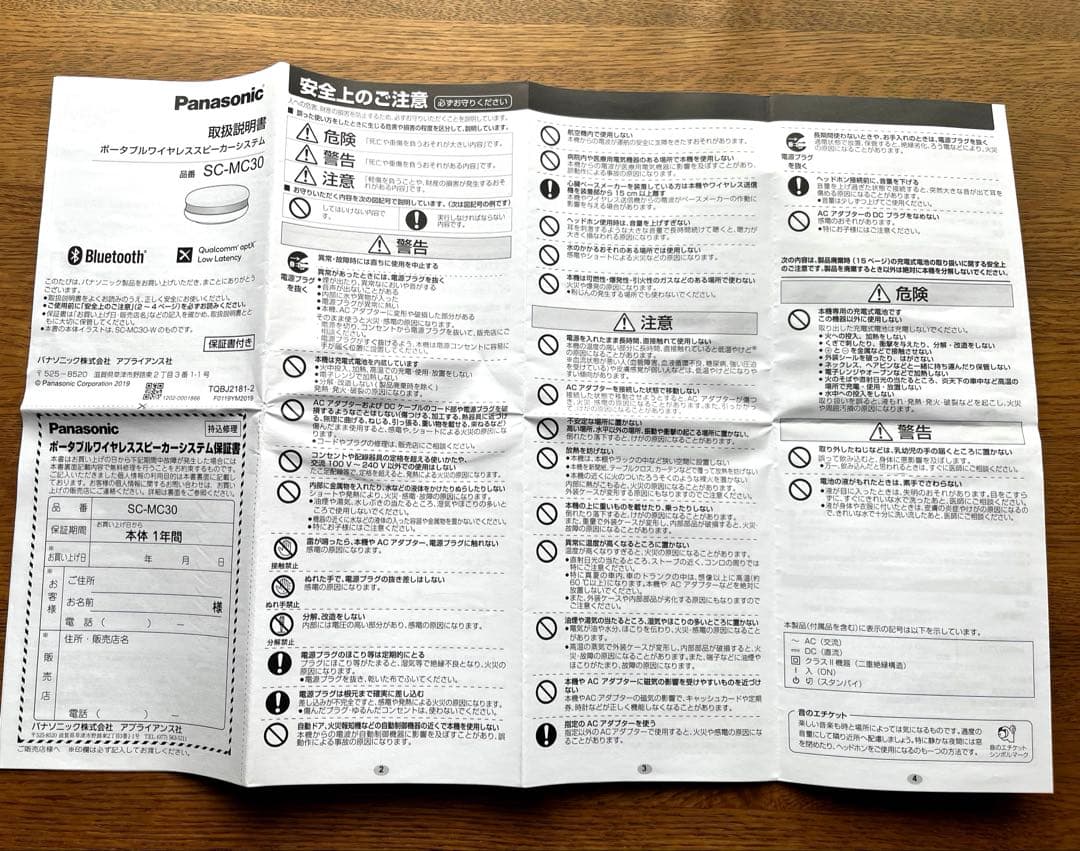 【美品】Panasonic SC-MC30 ワイヤレススピーカー 2022年製