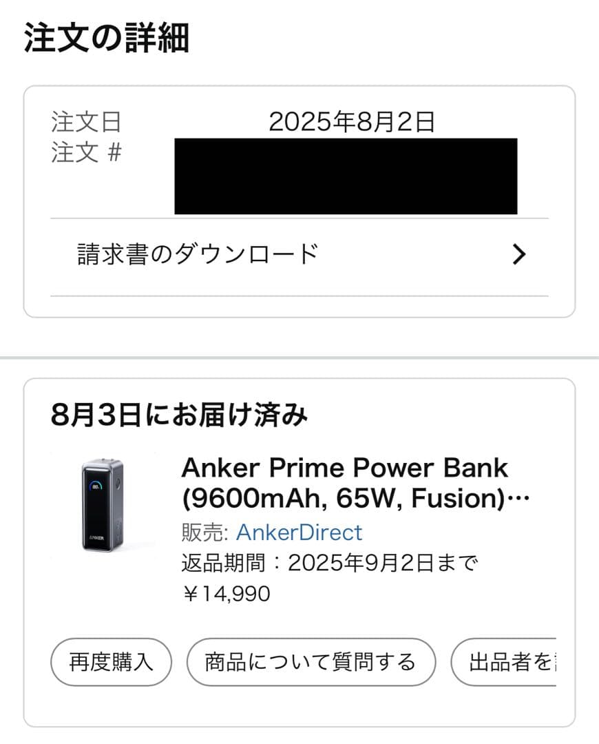 スマホアクセサリー Anker Prime Power Bank 9600mAh 65W