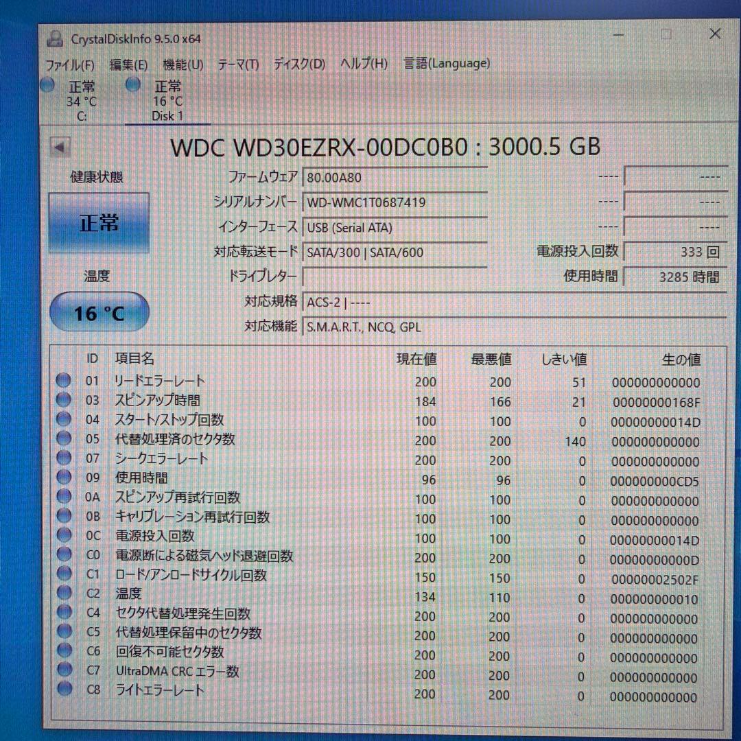 WD HDD 3TB 3.5インチ　正常　2台セット