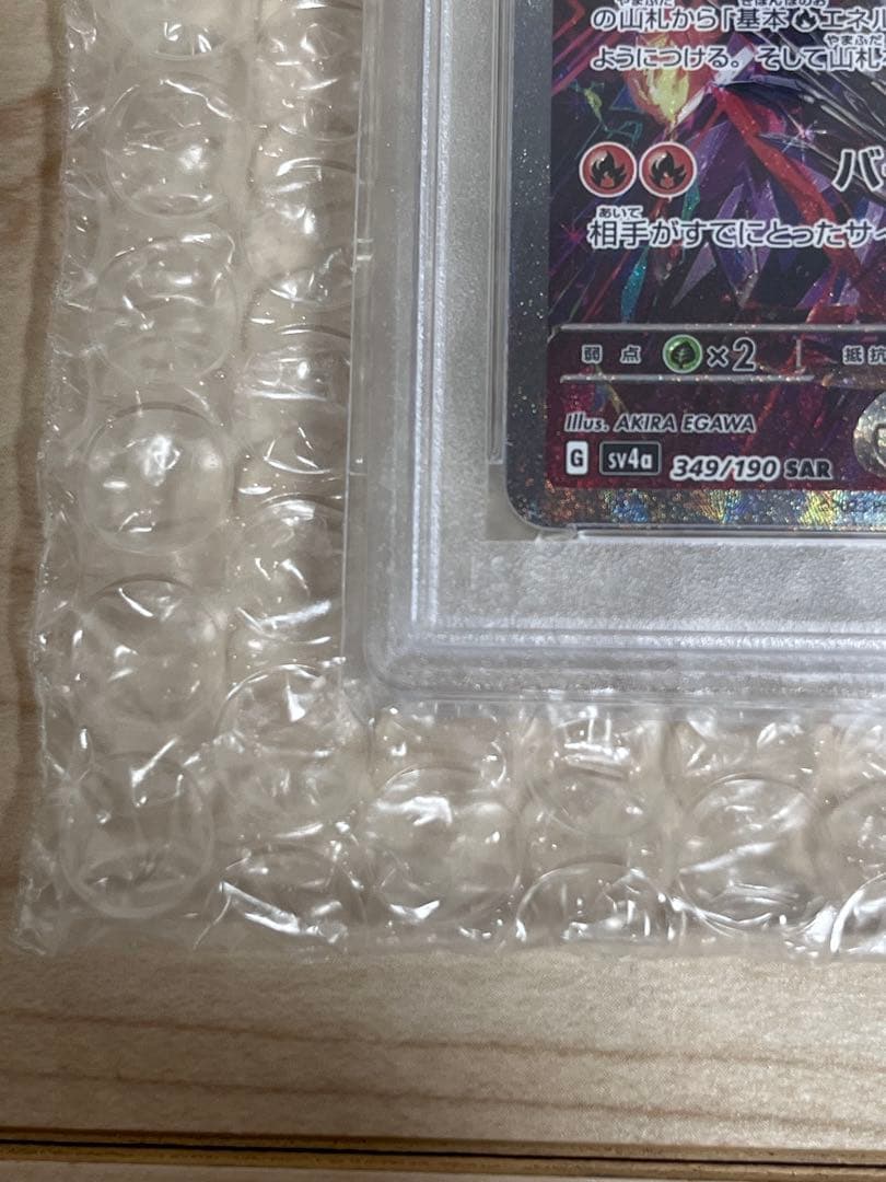 今だけ！！《PSA10》リザードンex sar