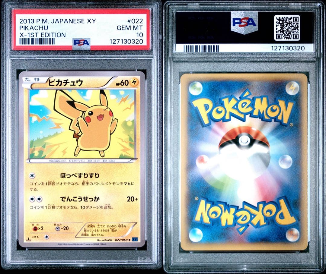 【PSA10】ピカチュウ 022/060 xy1 コレクションX