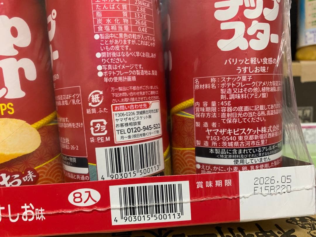 8100ーゆず様　【14点】