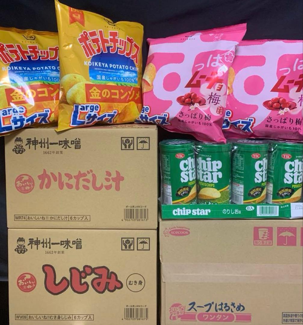 8100ーゆず様　【14点】