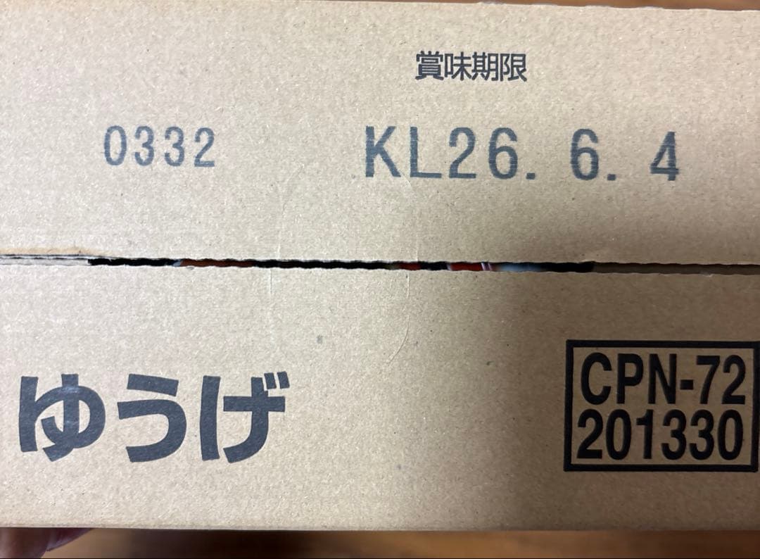 14日まで‼️飲むみかん、ナタデココ、おっとっと、ハッピーターン