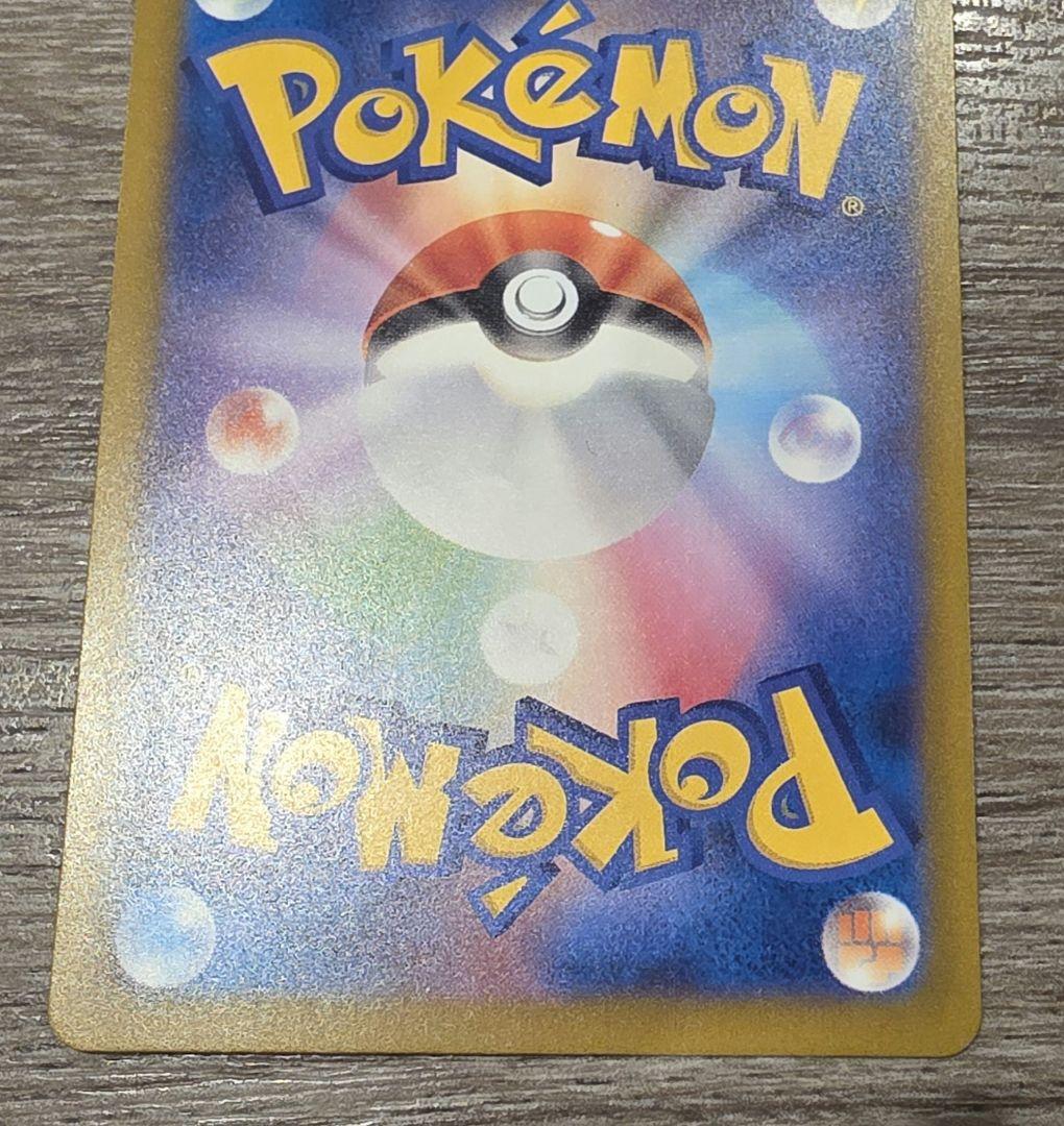 ☆*☆様 ポケモンカードゲーム　ロケット団のミュウツーex　SAR メガドリーム