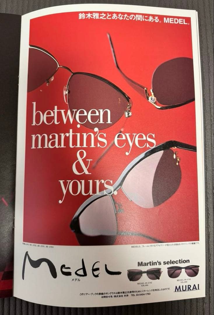 鈴木雅之　使用　サングラス　ミラーレンズ仕様 MEDEL メデル
