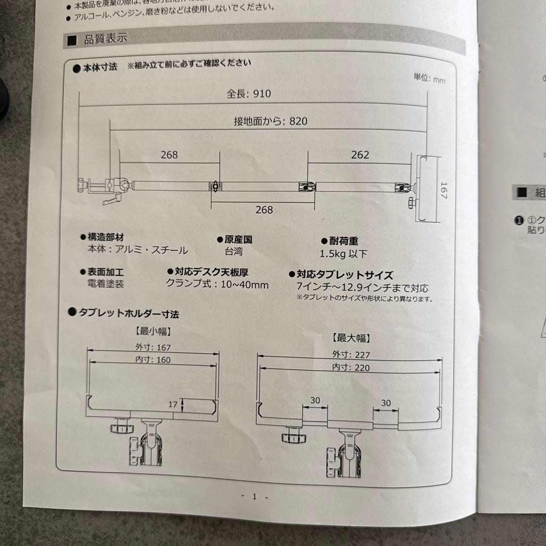 Bauhutte (バウヒュッテ) タブレットアーム BMA-100TB