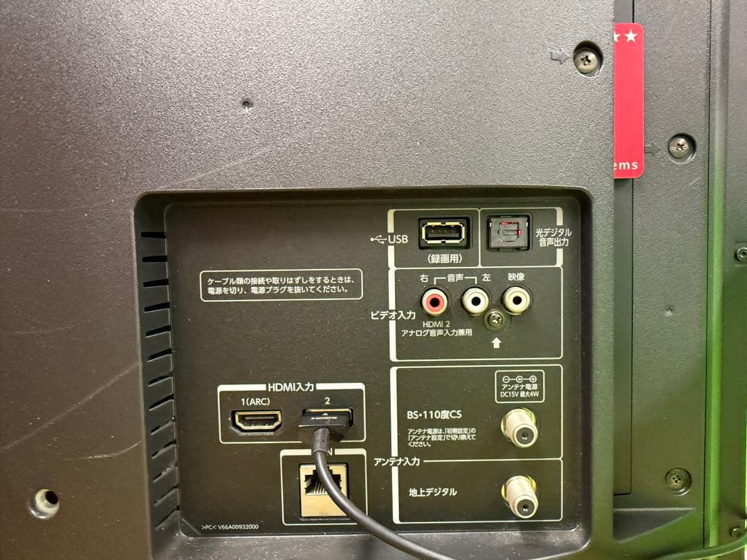 TOSHIBA REGZA 32V30 32インチ テレビ レグザ 東芝