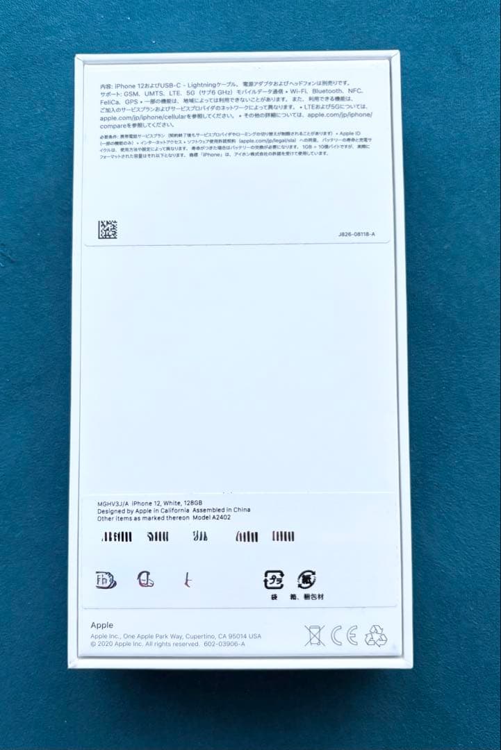 ★ iPhone12 128GB本体 ホワイトモデル 中古美品★