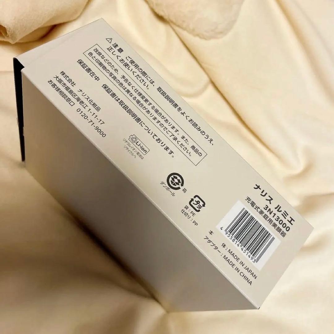 美品】ナリス ルミエ LUMIE 美顔器 シルバー ホワイト 充電スタンド付き