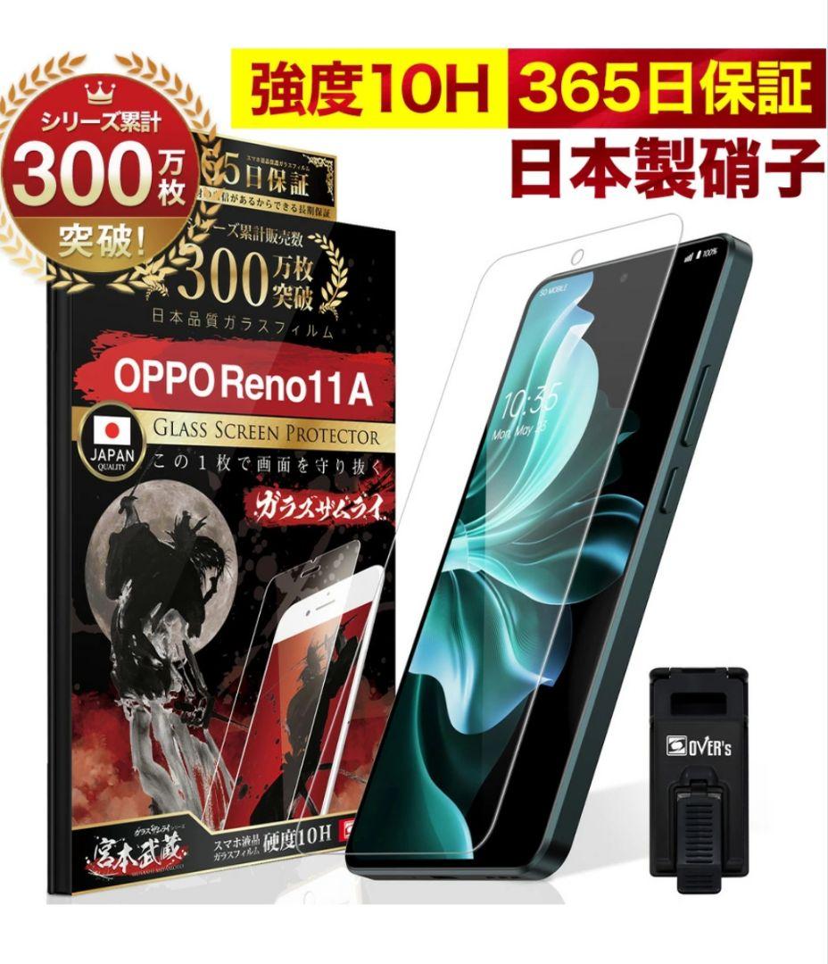 極美品☆opporeno 11A 本体　ダークグリーン