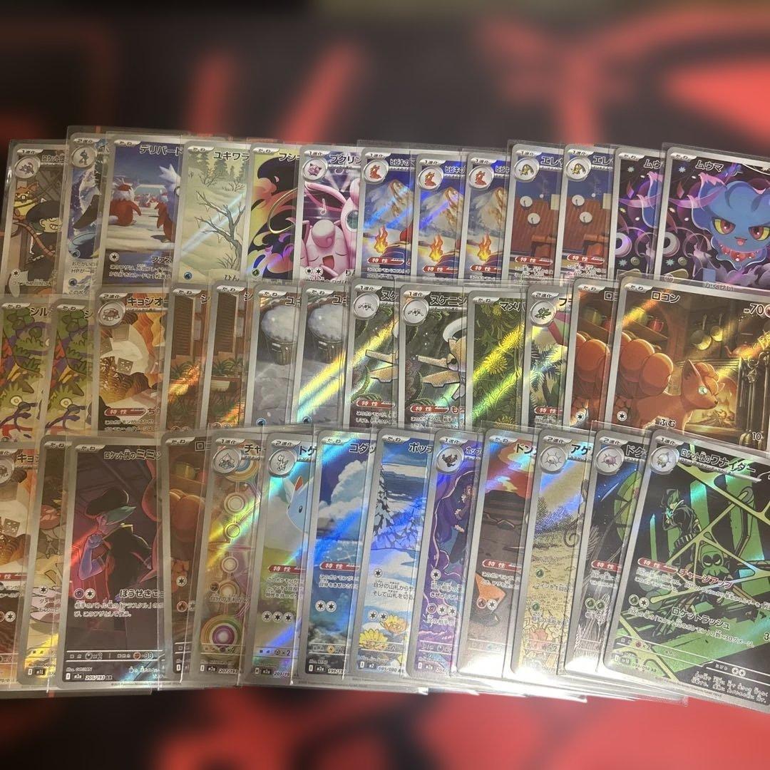 ポケモンカード　ar 39枚　まとめ売り