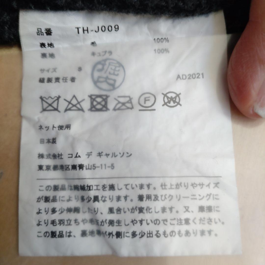 tricot COMME des GARÇONS ダークグレー ジャケット