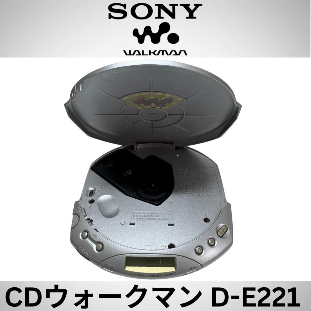 SONY WALKMAN D-E221 ポータブルCDプレーヤー 動作良好