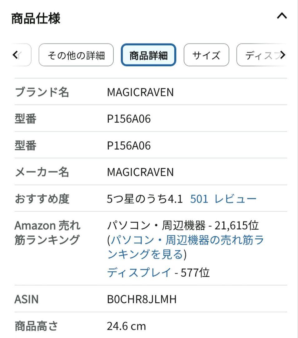 モバイルモニター 15.6インチ 1920x1080FHD MAGICRAVEN