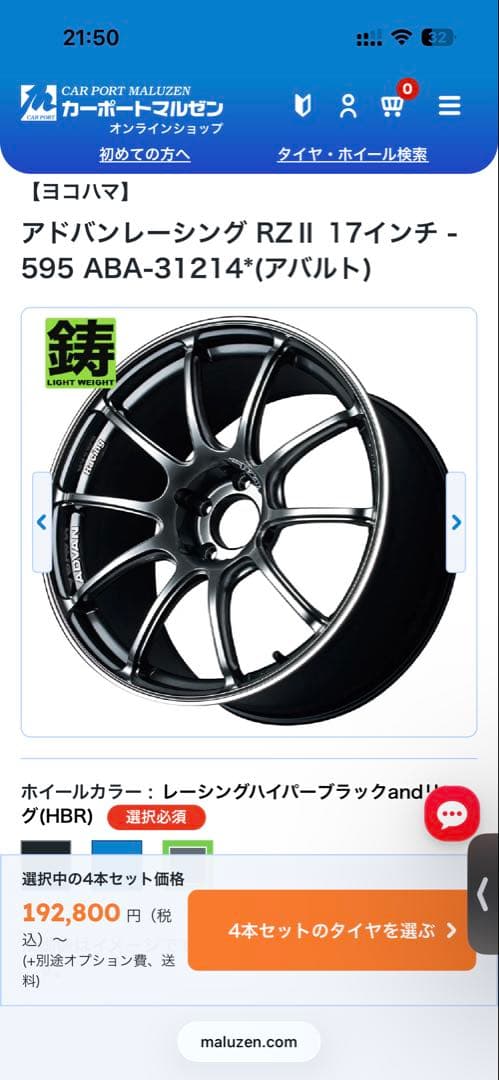 ADVAN racing RZⅡ17インチ7.5J+35PCD984H アバルト