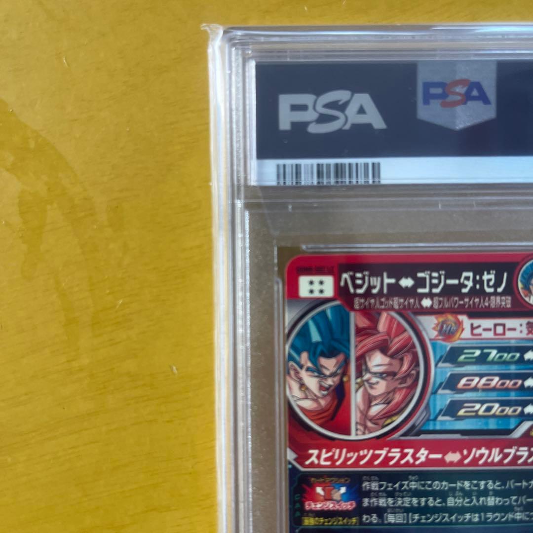 スーパードラゴンボールヒーローズlc UGM 10-SECベジット