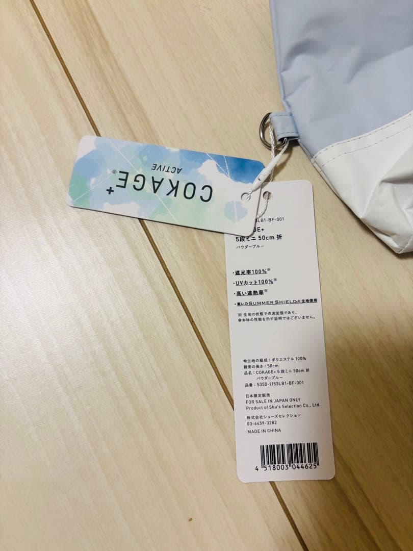 COKAGE＋ active ５段ミニ　50cm 折りたたみ日傘 パウダーブルー
