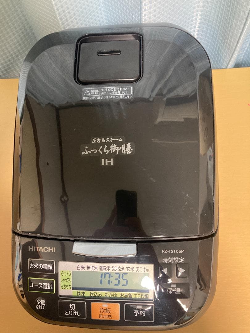 ★日立 圧力&スチームIHジャー炊飯器RZ-TS105M（M） 2022年製★