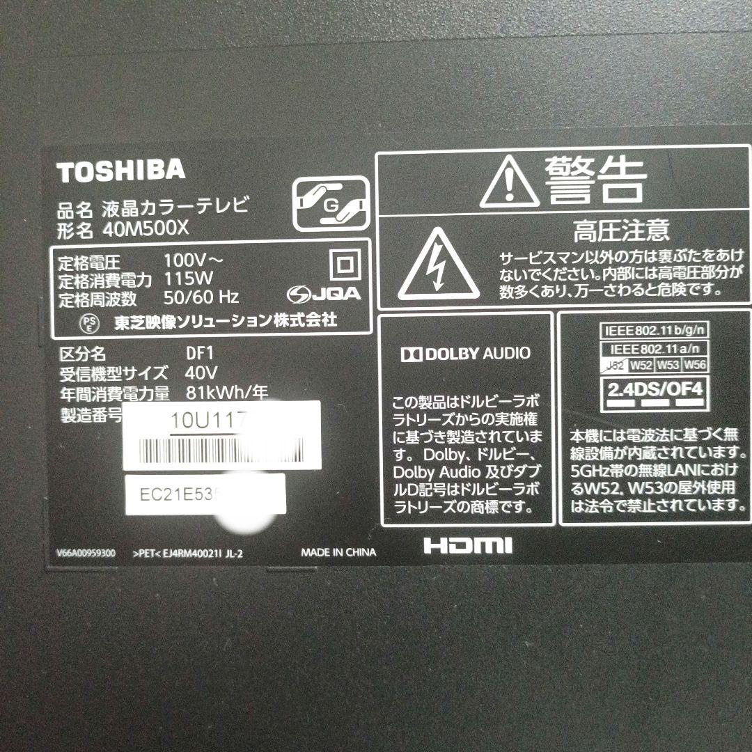 TOSHIBA[2016年品]40M500X