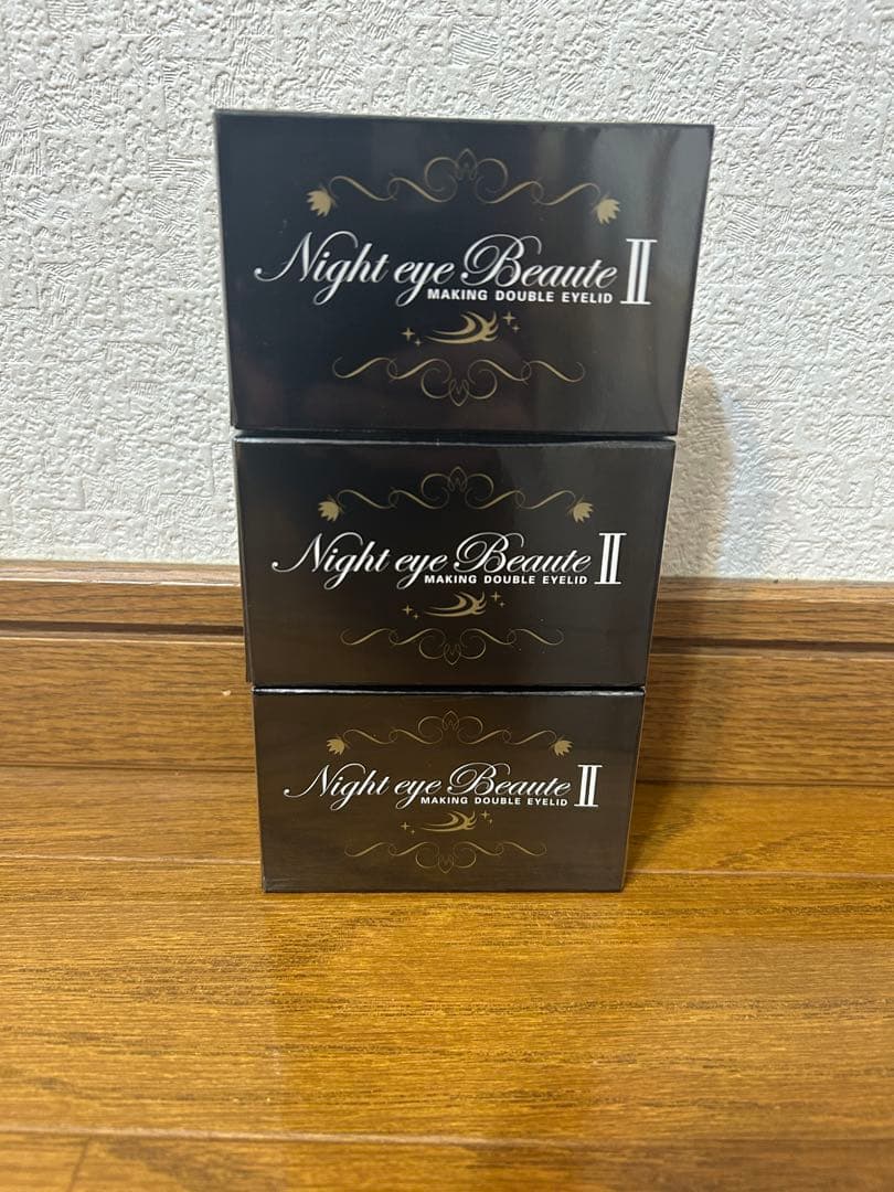 【新品未開封・正規品】ナイトアイボーテ 3本セット 二重美容液 即購入OK