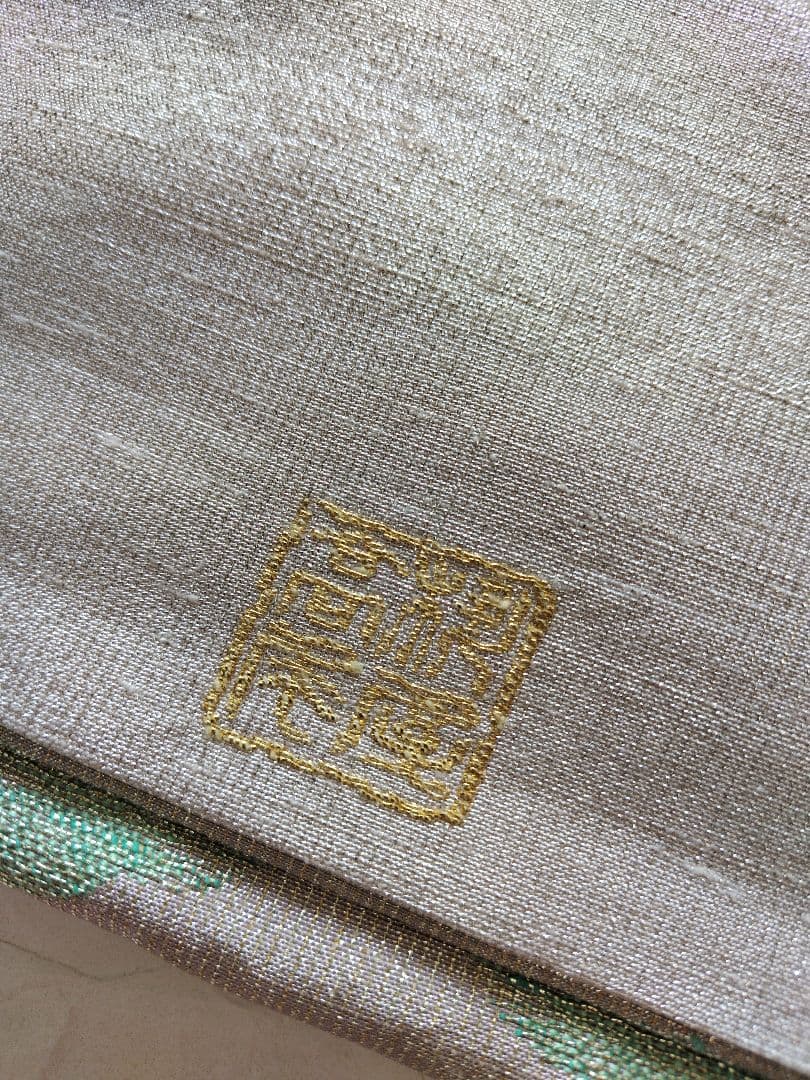 ちはやふる値下げ　桝屋高尾　ねん金綴錦　彩絵菊文　両面　袋帯