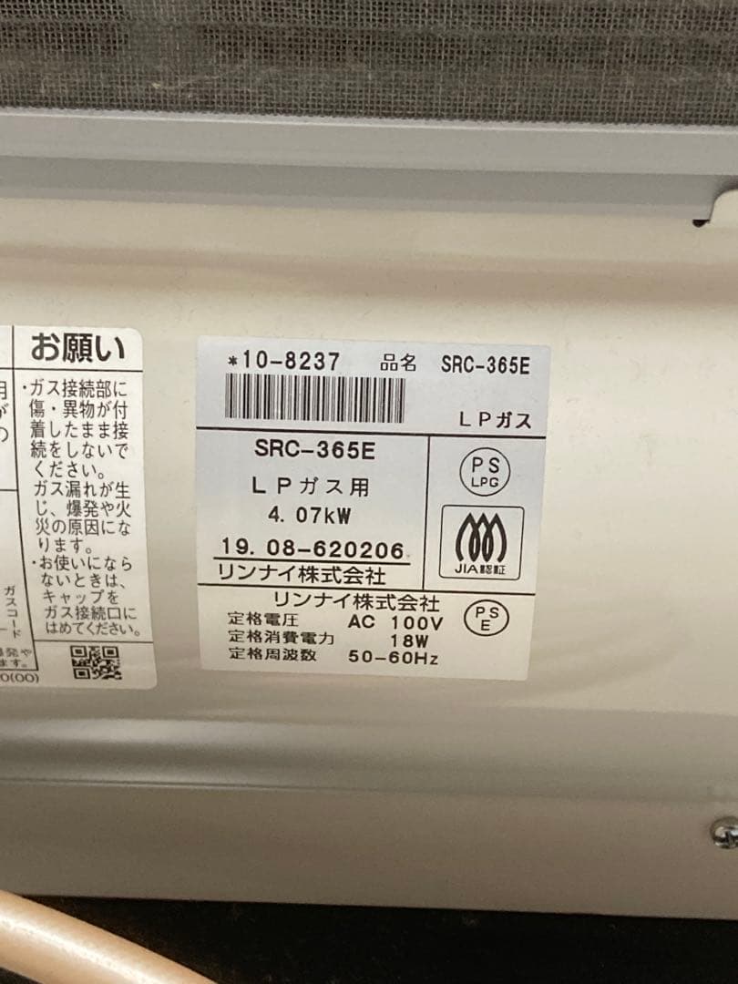 ガスファンヒーター ホワイト