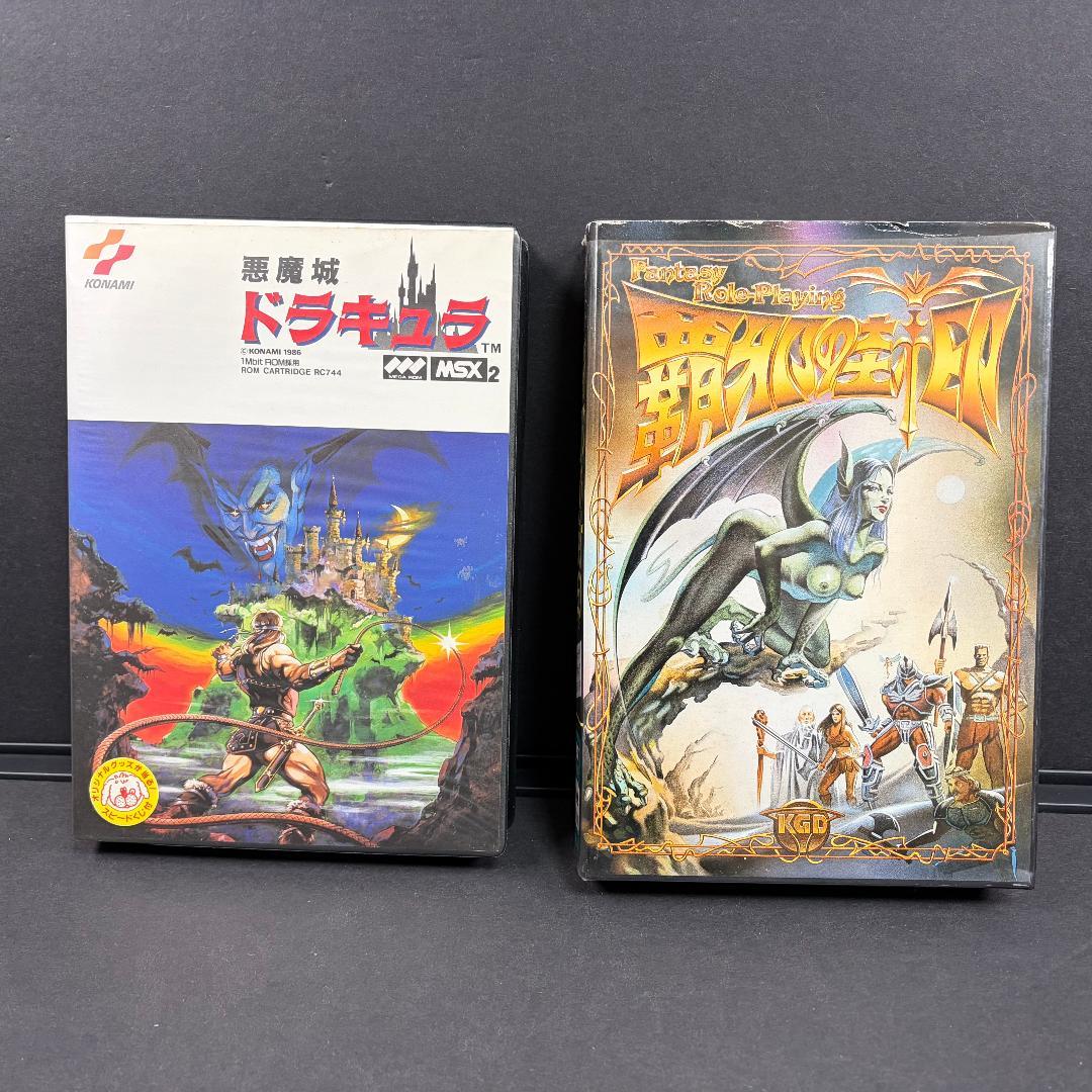 中古 悪魔城ドラキュラ ＆ 破邪の封印 MSX・MSX2 ソフト 2点 オマケ付