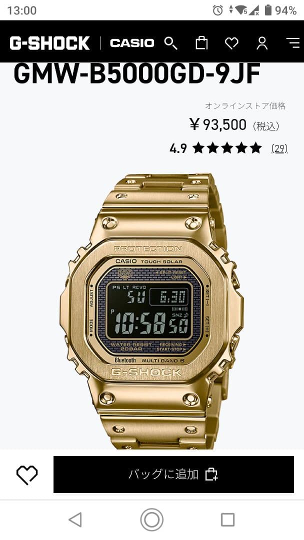 CASIO カシオ G-SHOCK ジーショック GMW-B5000GD-9
