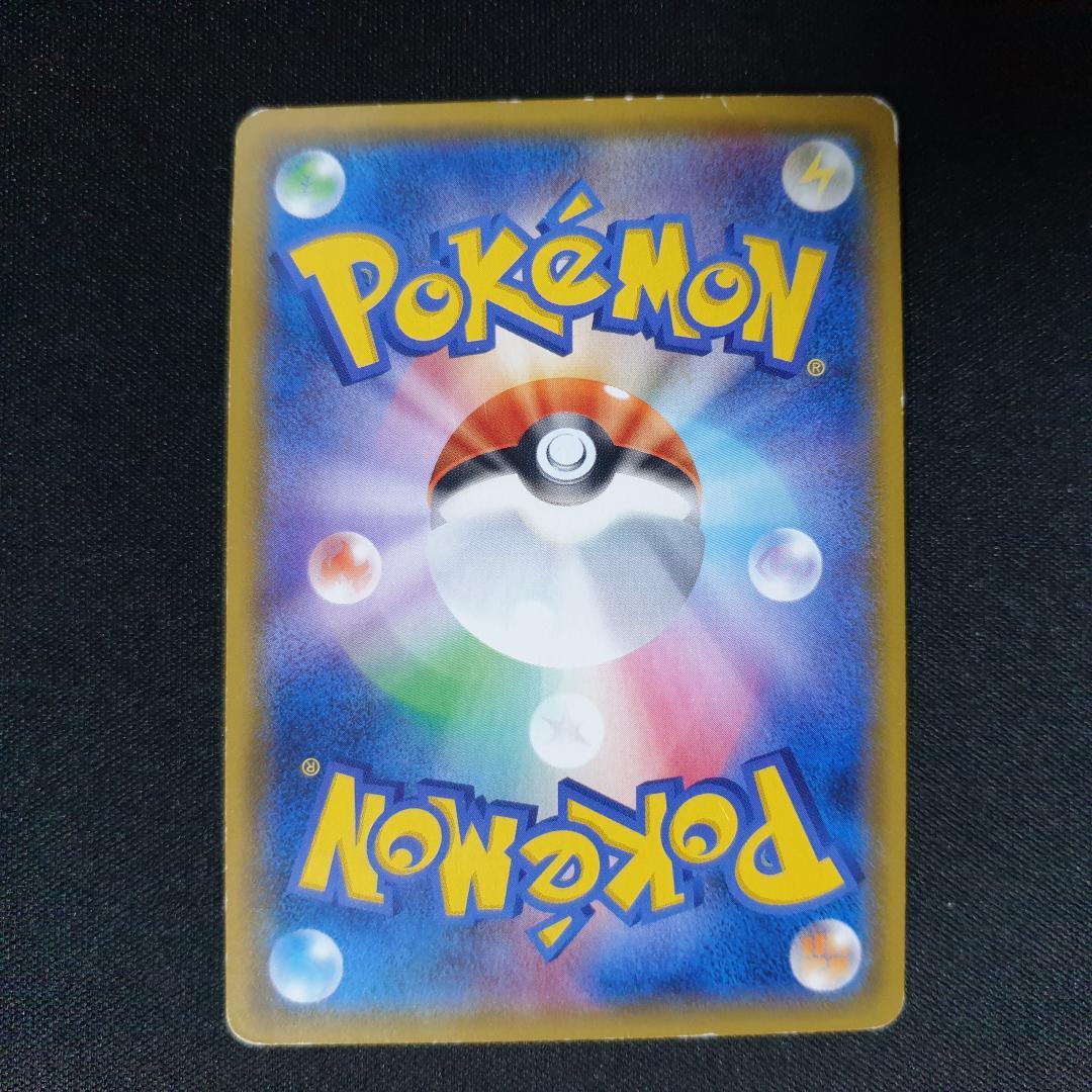 メガヤミラミ&バンギラスGX SR SM11 ミラクルツイン 102/094