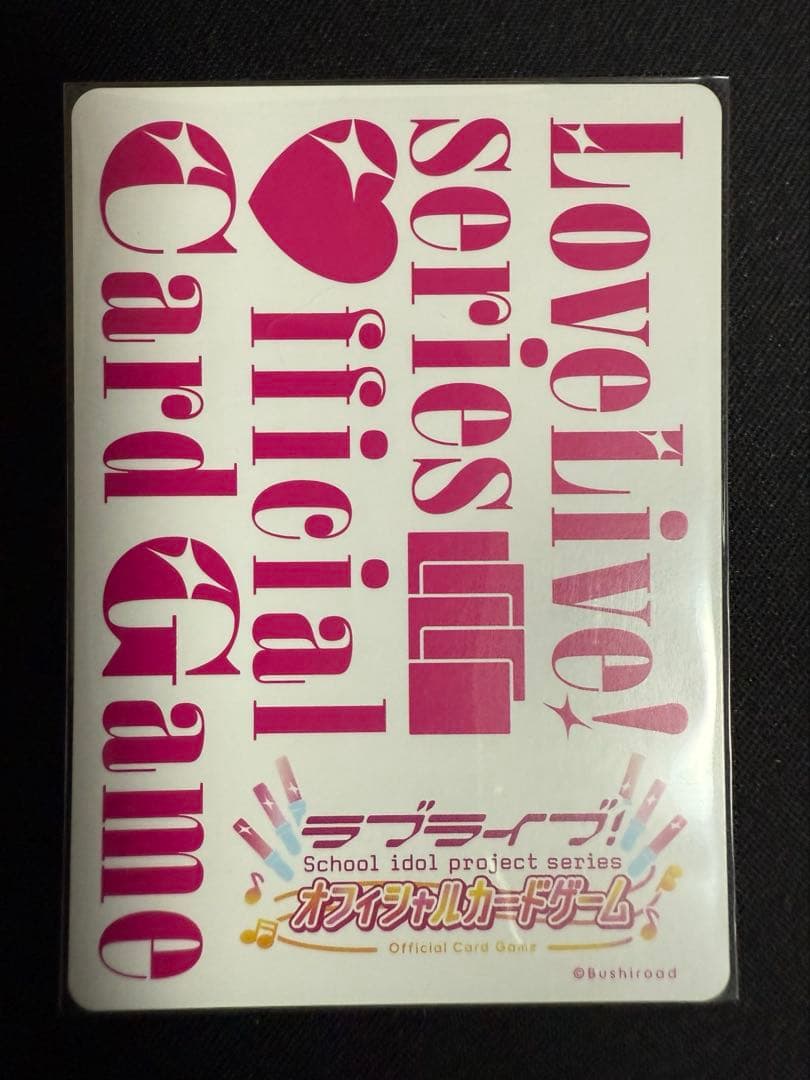 ラブカ 鐘 嵐珠 SEC ラブライブ カードゲーム