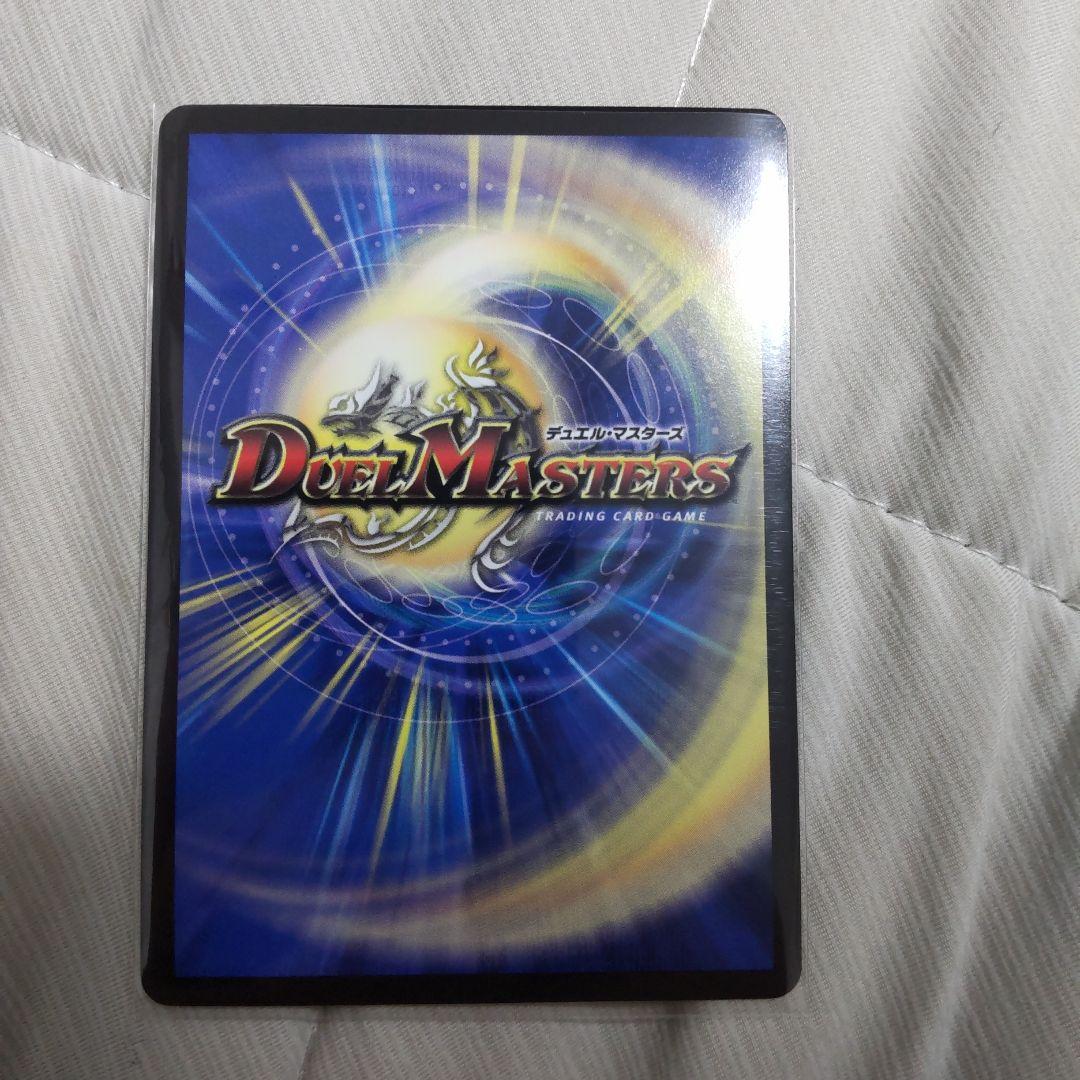 デュエルマスターズ　水上第九院　シャコガイル　b