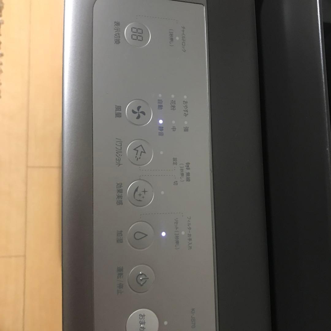 【難あり】SHARP 加湿空気清浄機　KI-JS70 2021年製