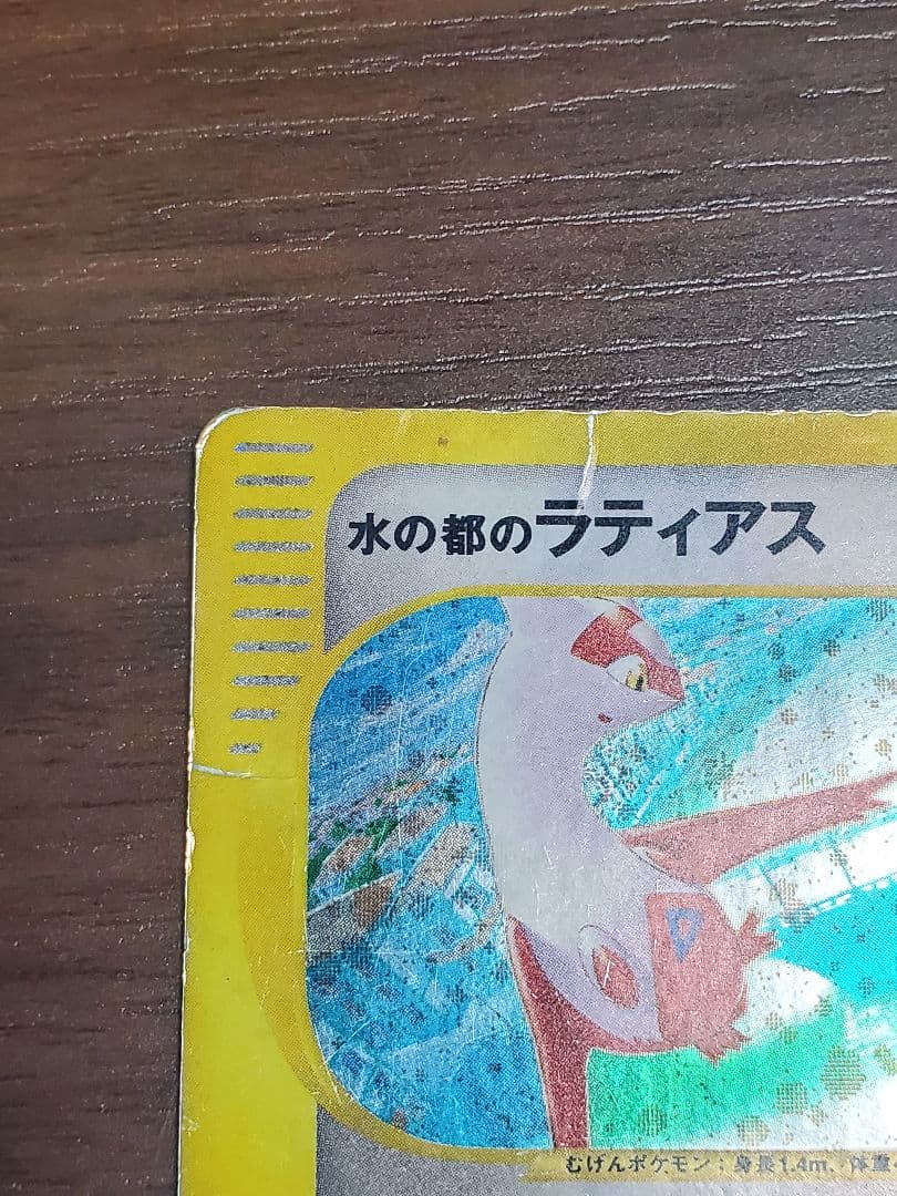 水の都のラティアス 劇場限定VSパック