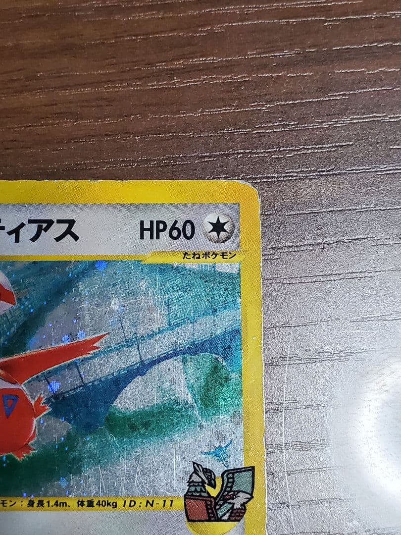 水の都のラティアス 劇場限定VSパック