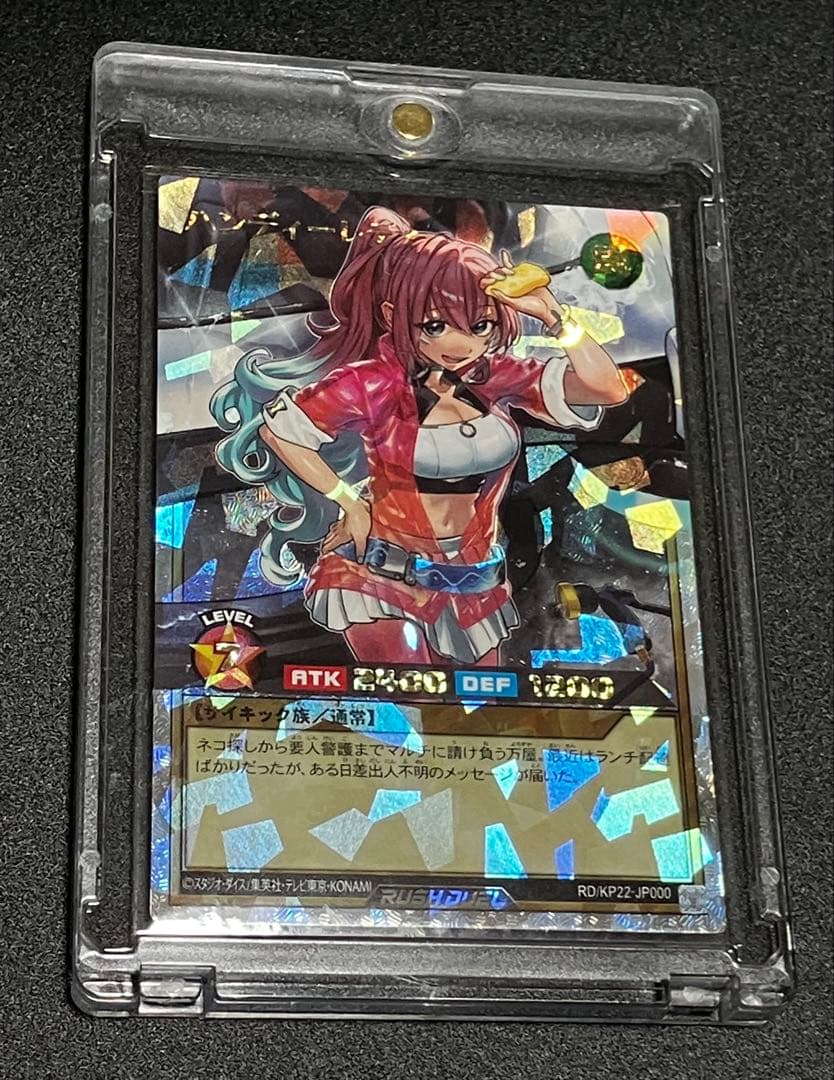 完美品 遊戯王ラッシュデュエル ハンディーレディ オーバーラッシュレア 絵違い