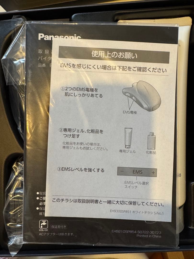 【新品未使用】Panasonic バイタリフトカッサ　EH-SP85-K