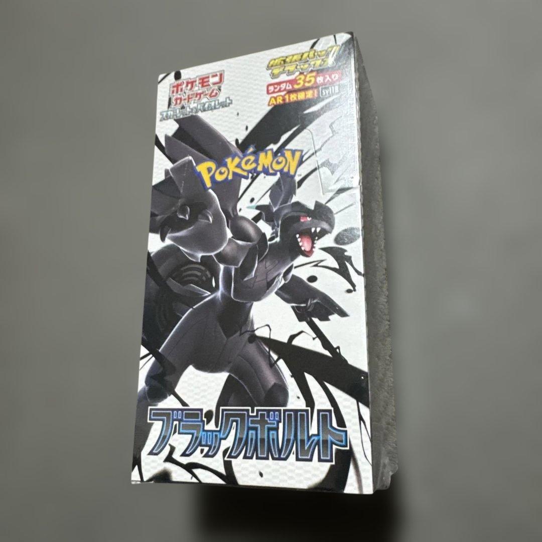 ポケモンカードゲーム ブラッックボルト