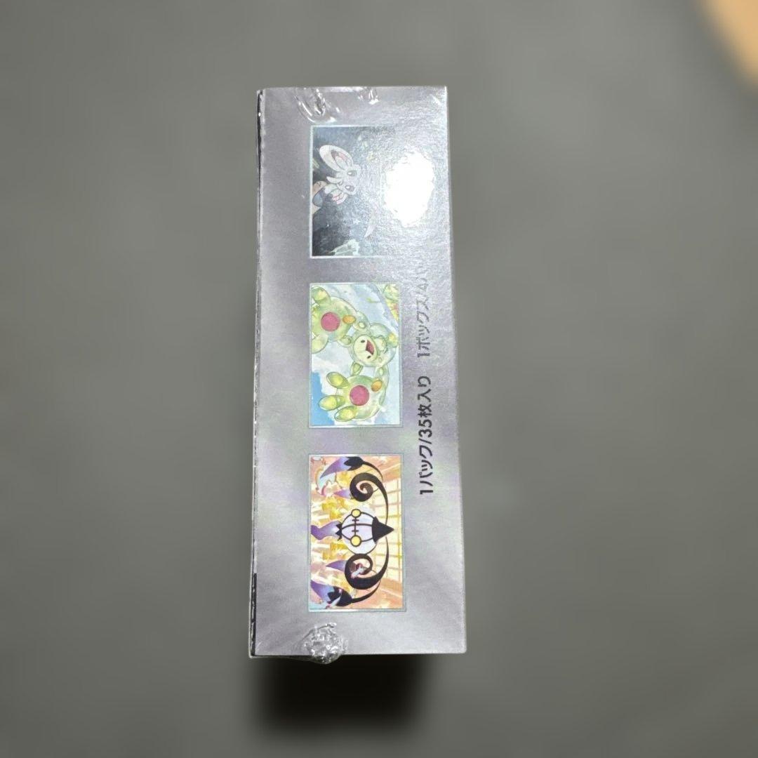 ポケモンカードゲーム ブラッックボルト