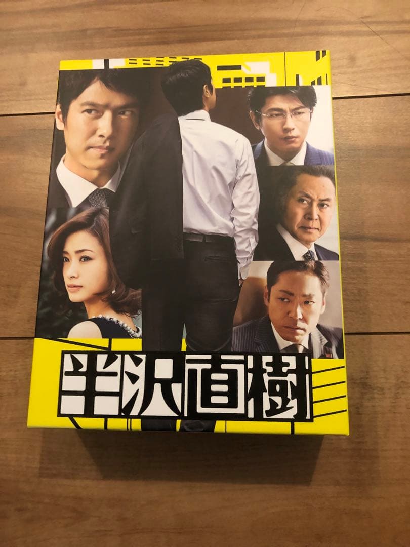 半沢直樹 ディレクターズカット版　DVD-BOX
