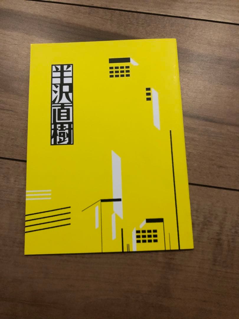 半沢直樹 ディレクターズカット版　DVD-BOX